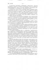 Способ получения серного ангидрида (патент 144158)