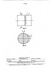 Узел уплотнения вращающегося вала (патент 1717885)