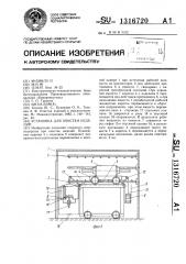 Установка для очистки изделий (патент 1316720)