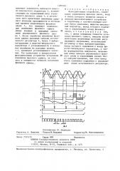 Фазосдвигающее устройство (патент 1285562)