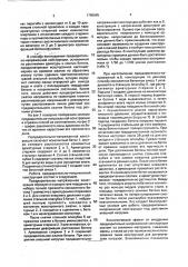Предварительно-напряженный строительный элемент и способ его изготовления (патент 1795045)