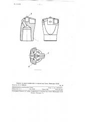 Съемная буровая коронка (патент 104498)