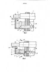 Устройство подачи охлаждающей жидкости во вращающийся ротор электрической машины (патент 1667195)