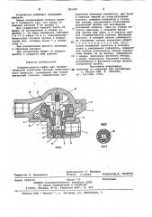 Соединительная муфта для пневмати-ческой тормозной системы транспортногосредства (патент 821262)