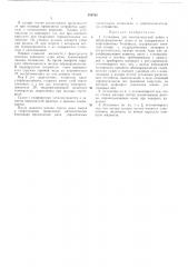 Установка для автоматической мойки и (патент 180762)