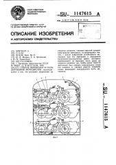 Способ перевозки и складирования мотоциклов (патент 1147615)