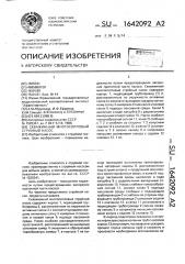 Скважинный многосопловый струйный насос (патент 1642092)