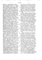 Способ определения изотерм адсорбции (патент 1594418)