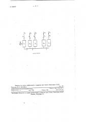Пневматическое вычислительное устройство (патент 126671)