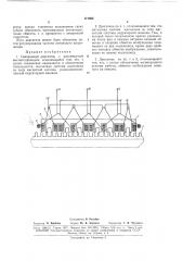 Синхронный двигатель с разомкнутым магнитопроводом (патент 171905)