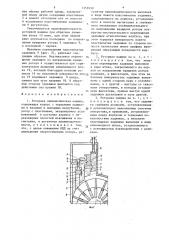 Роторная пневматическая машина (патент 1353939)