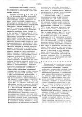 Позиционный регулятор для систем с запаздыванием (патент 1416935)