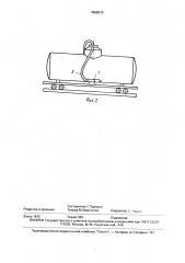 Устройство для разогрева нефтепродуктов (патент 1659315)