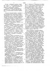 Устройство для сборки покрышек пневматических шин (патент 738899)