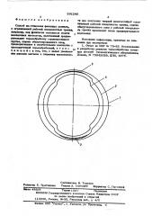 Способ изготовления фасонных роликов с ограниченной рабочей поверхностью трения (патент 591243)