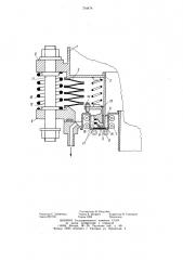 Быстроразъемное фланцевое соединение труб (патент 734474)