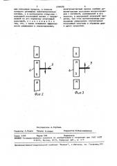 Вибросмеситель (патент 1599076)