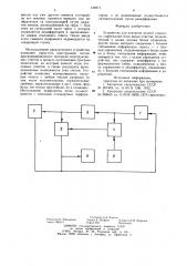 Устройство для контроля знаний учащихся (патент 732971)