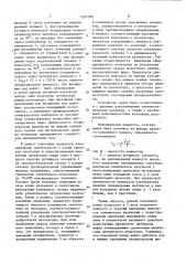 Кольцевой лазер (патент 1031392)