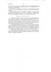 Дрезина грузовая (патент 127011)
