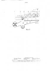 Зерноуборочный комбайн (патент 1598906)