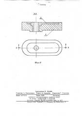 Плита скользящего затвора (патент 710782)