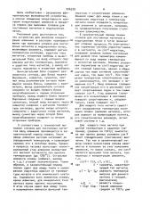 Устройство для контроля концентрации алюминия (патент 926539)