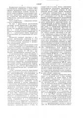 Светоклапанный индикатор (патент 1534497)