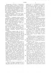 Устройство для управления выпуском тележек со складских ответвлений толкающего конвейера (патент 1316950)