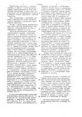 Частотно-управляемый синхронный электропривод (патент 1317634)