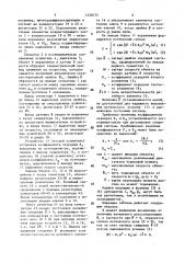 Следящая система (патент 1529175)