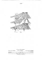 Патент ссср  191337 (патент 191337)