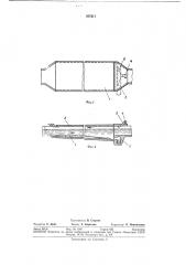 Горизонтальный отстойник (патент 367211)