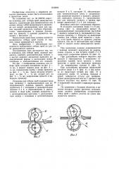Ножницы для отбора проб (патент 1016092)