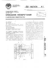 Привод тележки пакетоукладчика с приводным подающим конвейером (патент 1627479)