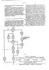 Устройство для автоматическогоуправления активной мощностью гидро-агрегатами (патент 509969)