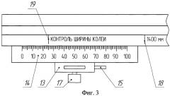 Способ контроля показаний при измерении параметров рельсовой колеи многофункциональным шаблоном (патент 2287634)