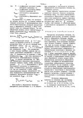 Измеритель импульсных сигналов (патент 789811)