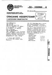 Резистивная паста (патент 1038969)
