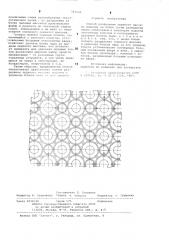 Способ разделения ледяного массива водоема на блоки (патент 783538)