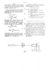 Устройство для определения ориентации текстильных волокон (патент 532667)