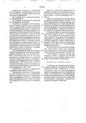 Устройство для замораживания биологических объектов (патент 1655426)
