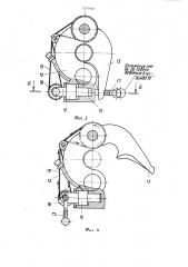 Машина для контактной стыковой сварки (патент 1207684)