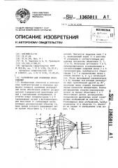 Устройство для сравнения изображений (патент 1365011)