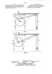 Устройство для плавного открывания и закрывания створок (патент 937700)