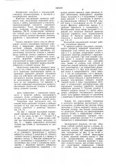 Вальцевый очесывающий аппарат (патент 1055394)