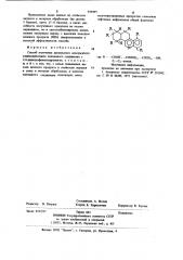 Способ получения дисперсного азокрасителя (патент 939499)