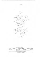 Устройство для автоматической загрузки в печь и выгрузки из нее эмалируемых изделий (патент 465444)