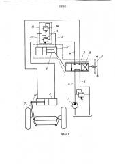 Гидравлическая система рулевого управления транспортного средства (патент 1197911)