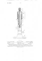 Лубрикатор газовый (патент 130301)